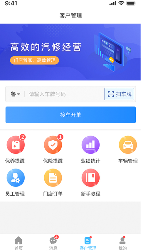 众淘汽配商城手机版截图3