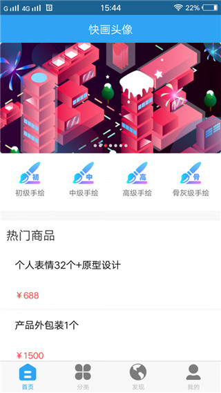 快画app官方版截图2