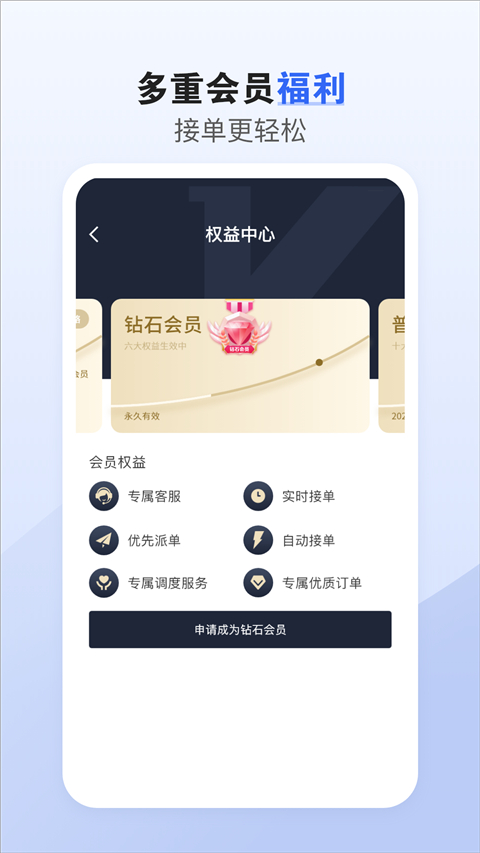 车拖车司机版app截图2