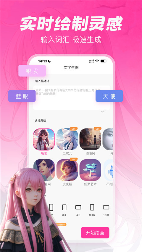 元气绘画app截图3