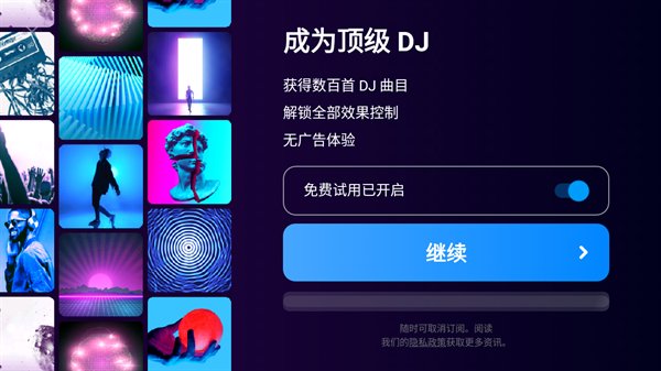 djit播放器app截图4