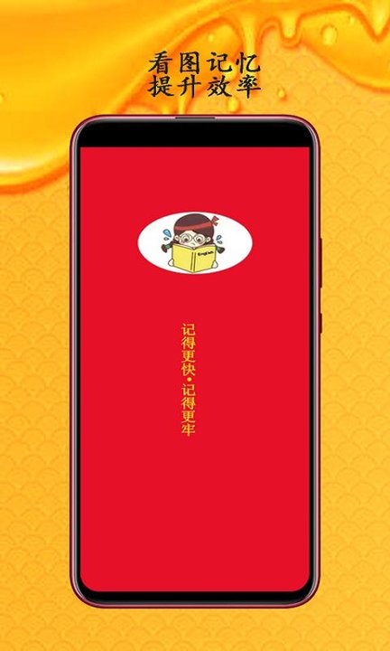 不想背单词app官方版截图1