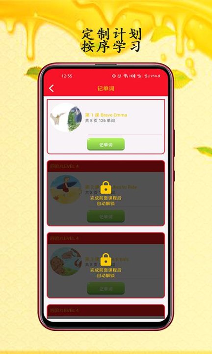 不想背单词app官方版截图3