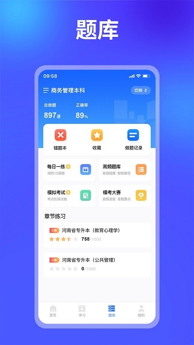 业路百文app截图2