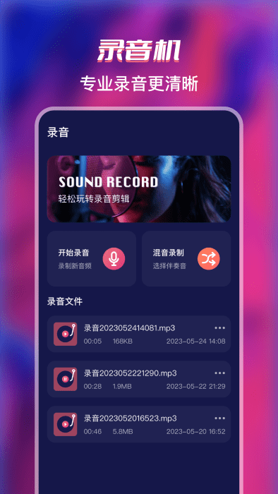 音频提取工厂app截图4