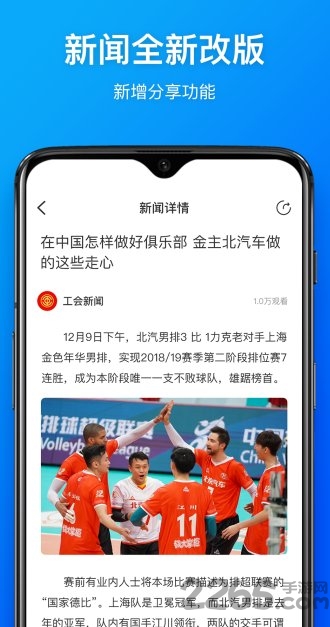 幸福北汽最新版截图2