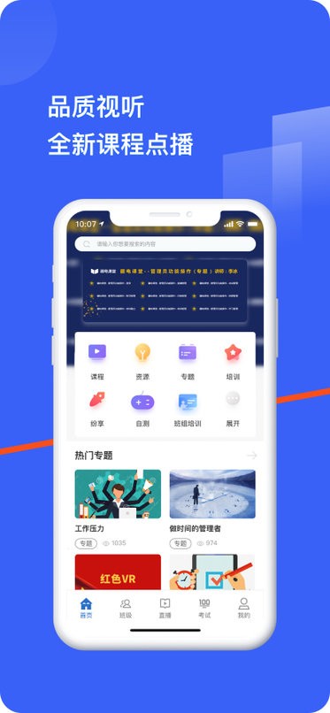 疆电e安培app(疆电课堂)截图1