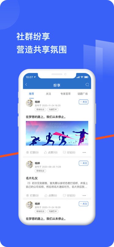 疆电e安培app(疆电课堂)截图4