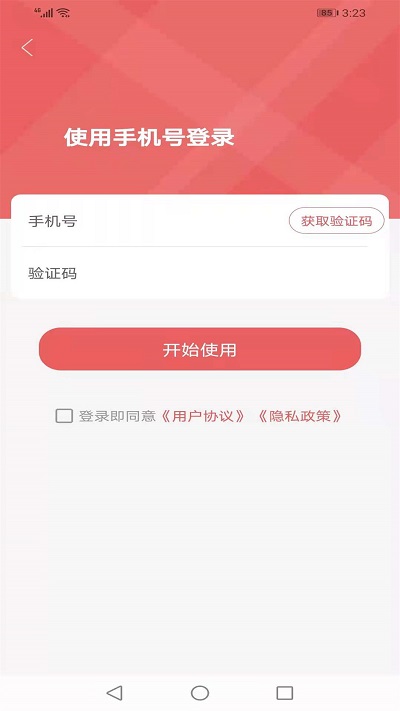 爱定陶手机版截图1