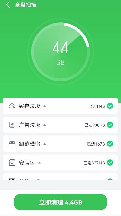 云阵清理管家软件截图2