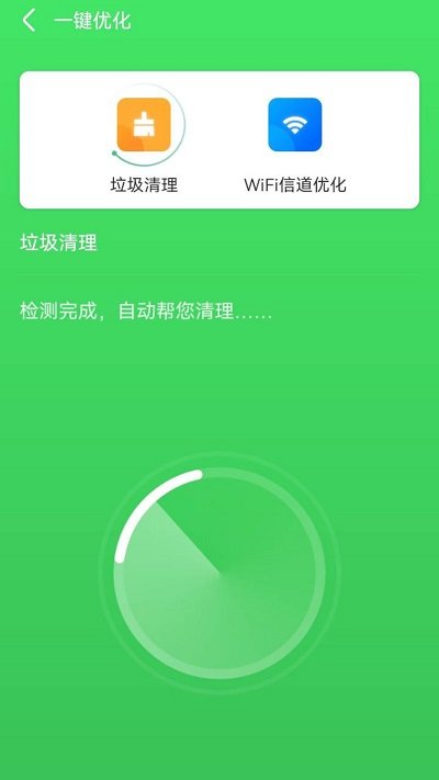 云阵清理管家软件截图4