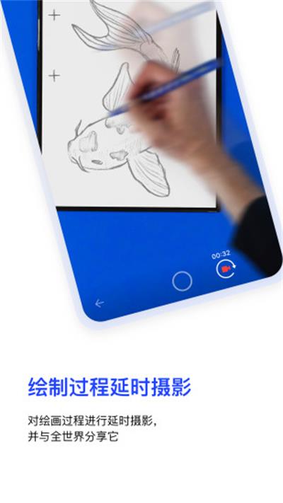 sketchar中文版软件截图3