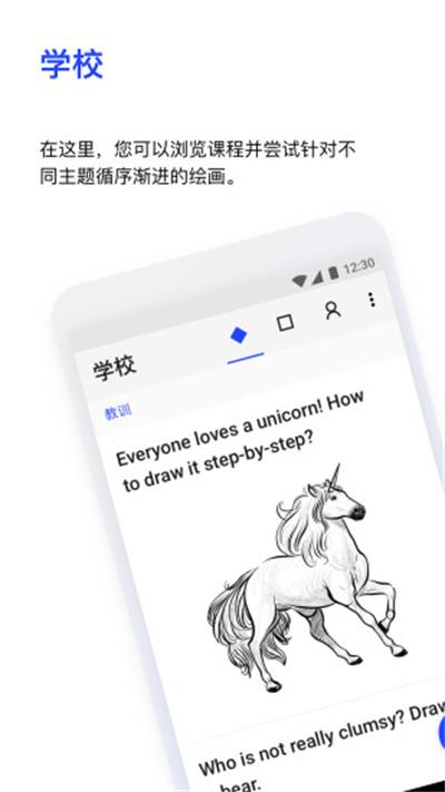 sketchar中文版软件截图4