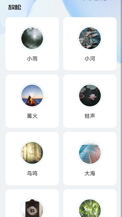 知心充电软件截图3