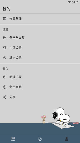 史鲁比小说app截图2