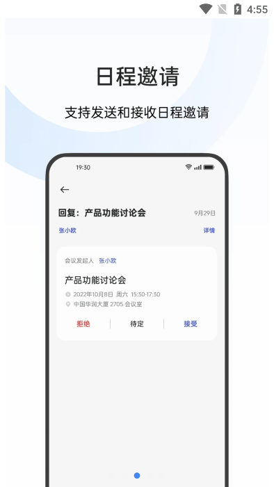 oppo手机邮件app截图1