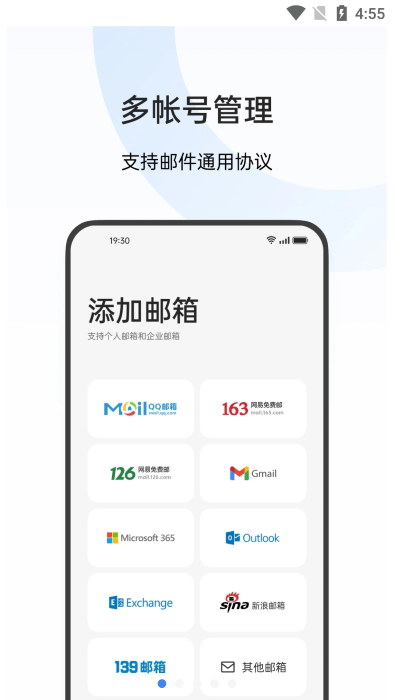 oppo手机邮件app截图2