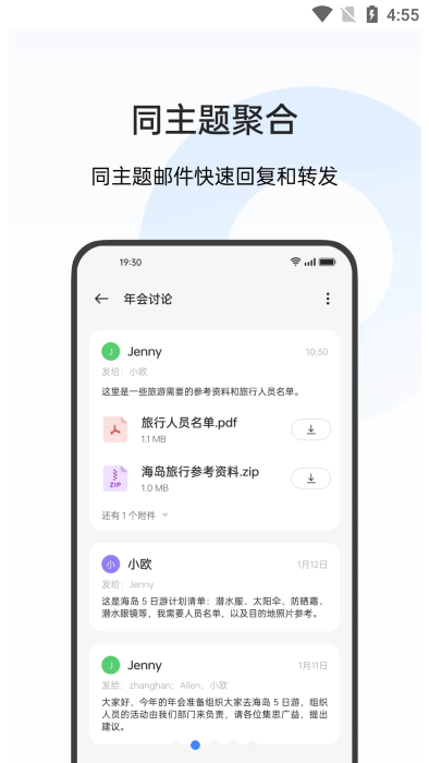 oppo手机邮件app截图3