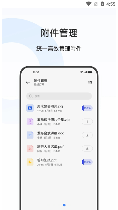 oppo手机邮件app截图4