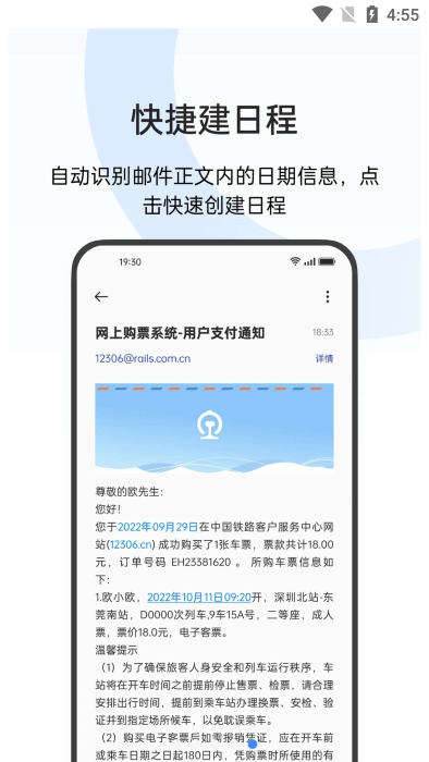 oppo手机邮件app截图5