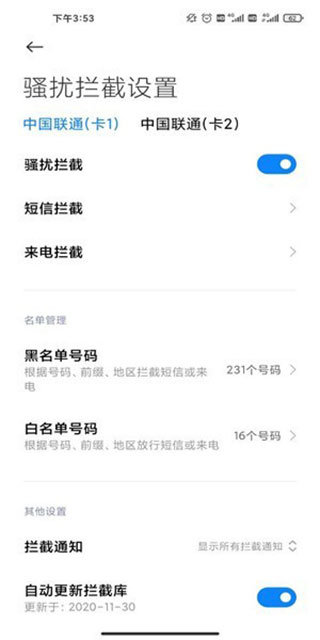 小米短信app(messaging)截图1