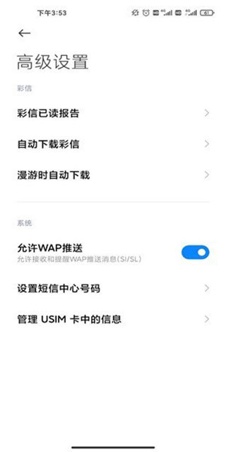 小米短信app(messaging)截图2