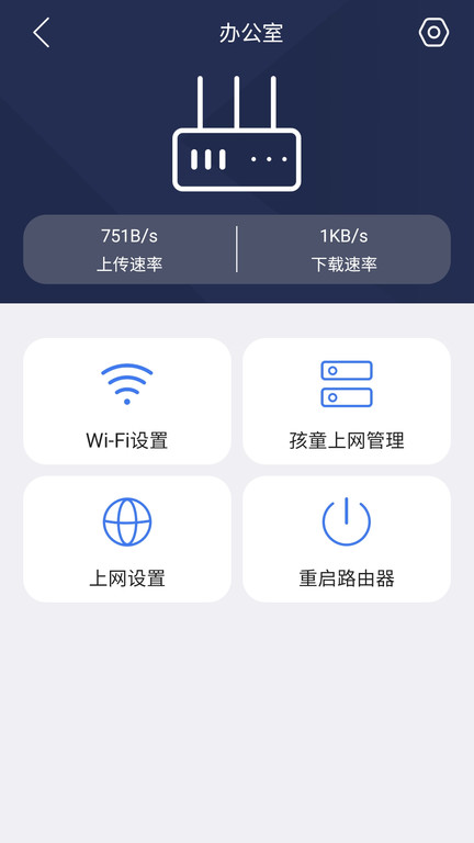 i路由手机软件截图3