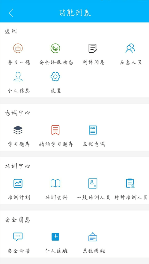 平安西航最新版本截图4