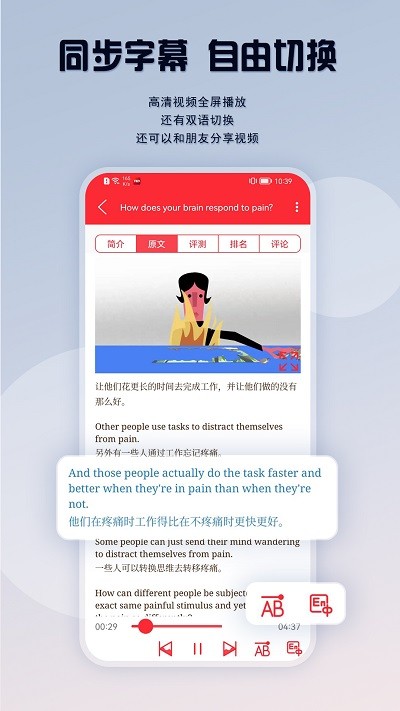 英语演讲吧app截图1