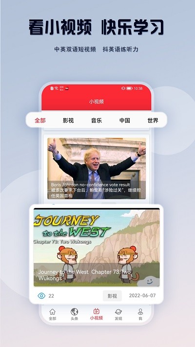 英语演讲吧app截图4