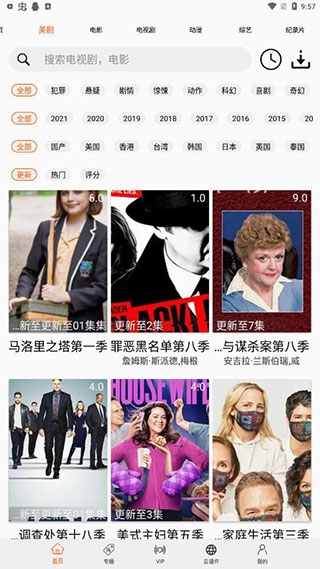 美剧侠app最新版截图1