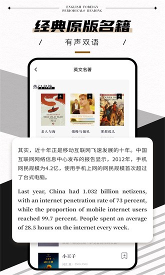 英语外刊阅读app截图3