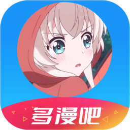 多漫吧官方appv1.1.6