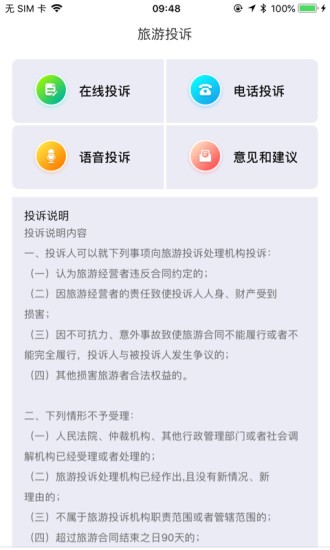 游崇州官方版截图1