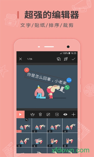 动图制作截图2