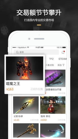 c5game饰品交易平台截图1