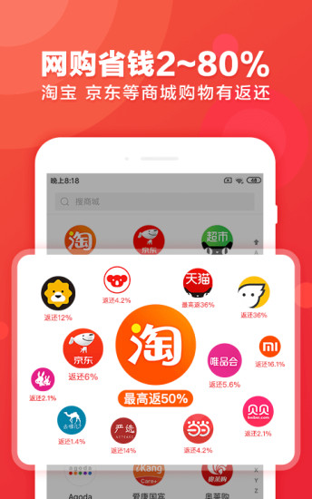 返还购截图4