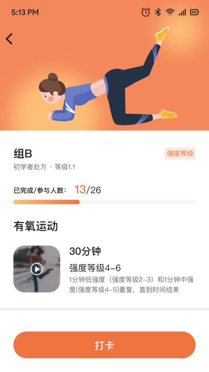 一米健方app截图2