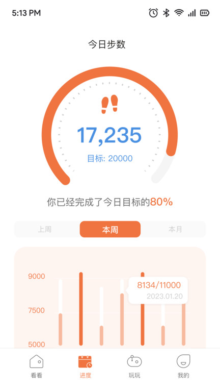 一米健方app截图3