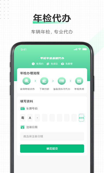 驾驶证(驾照查分)官方版截图1