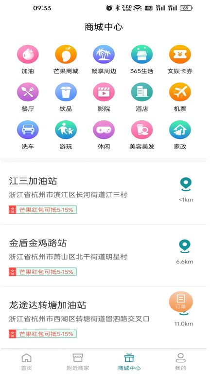 青芒果bmcn软件截图3