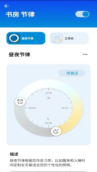 wiz cn v2照明软件截图1