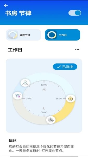 wiz cn v2照明软件截图4