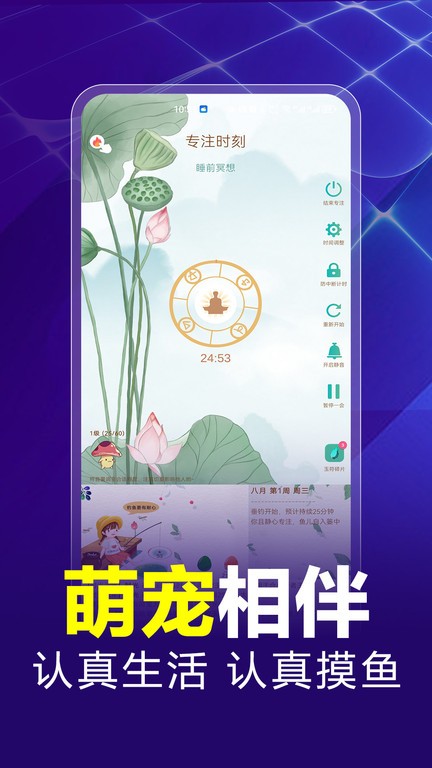 行者时光最新版截图1