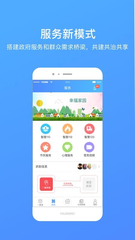 夷陵一家亲截图3