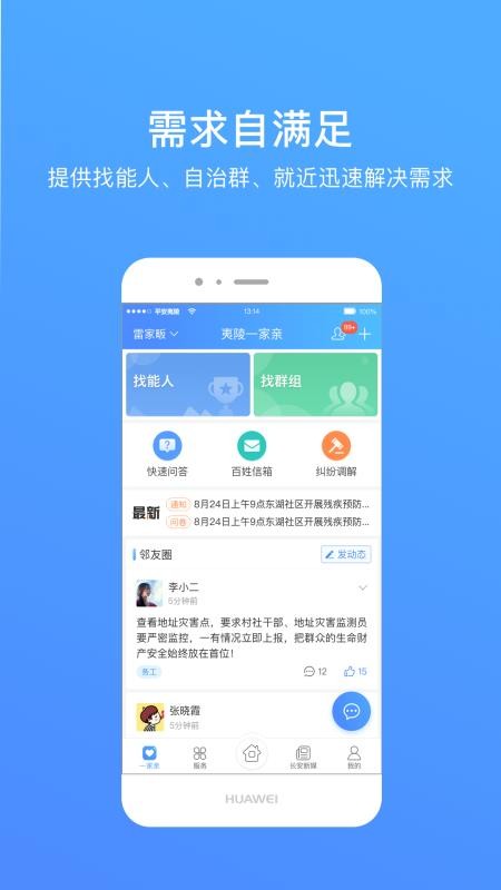 夷陵一家亲截图4