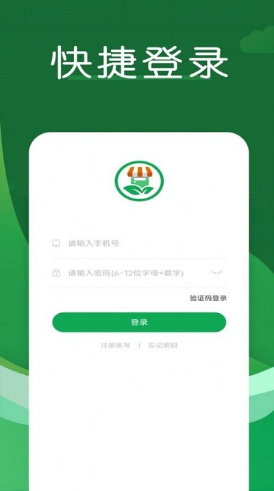 菜放心最新版截图1