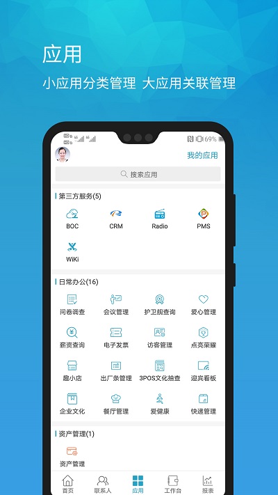 umobile官方版截图1