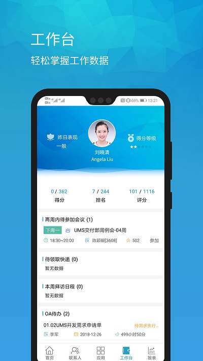 umobile官方版截图2