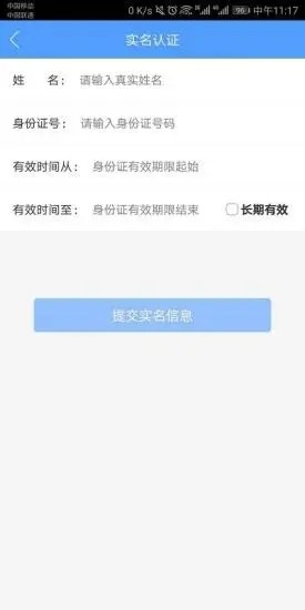 电子营业执照查询系统截图1